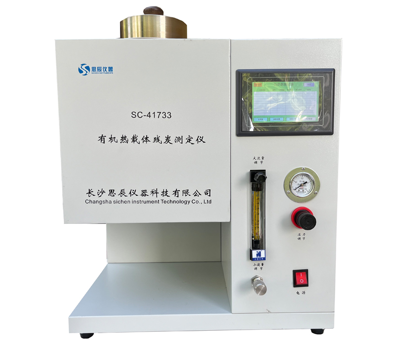 有機熱載體殘炭測定儀 （充氮法）操作規程